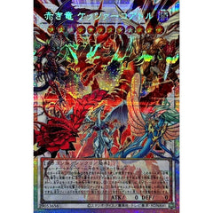 Asia edition Yu-Gi-Oh!JP L.O.Colec Crimson Dragon Quetzacoatl LOCR-JP007-PSER-OF