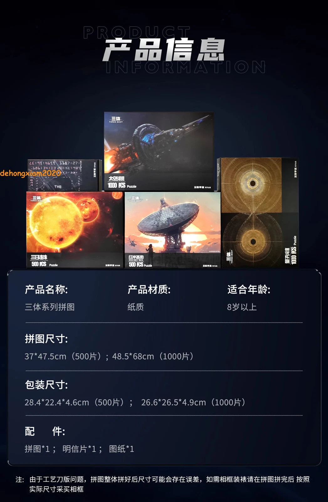 500/1000Pcs The Three Body Problem Puzzles Quantum Entanglement Red Coast Base 07FC0E-D4 - KOEEK