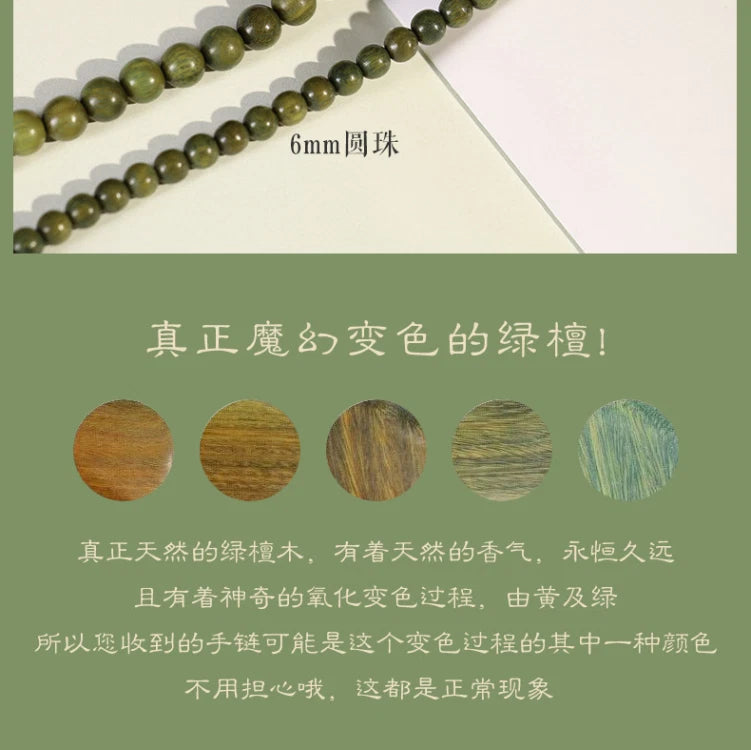 108 Beads Bracelet 8mm Green Sandalwood Aged Wood Unisex Buddhist Prayer Mala 07FC0E-D4 - KOEEK