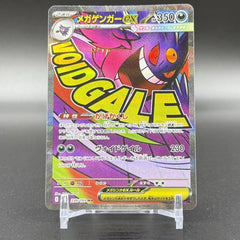 Pokemon Japanese MEGA Dream ex MEGACharizard Gengar Dragonite MA Set M2a-223/193