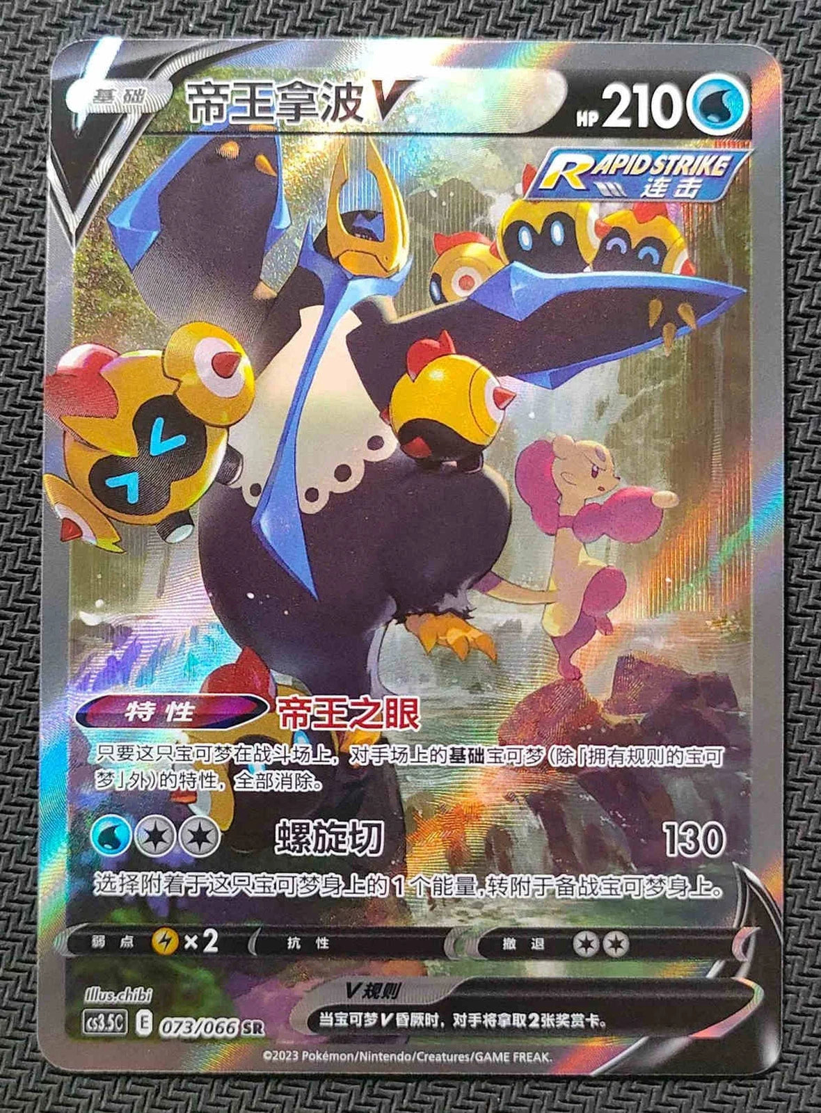 IN STOCK Pokemon TCG S-Chinese Sword&Shield Empoleon V CS3.5C-073 SR Holo NM 07FC0E-D4 - KOEEK
