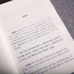 Zhuangzi Nan Hua Jing Complete Full Annotation and Translation Taoism 07FC0E-D4 - KOEEK