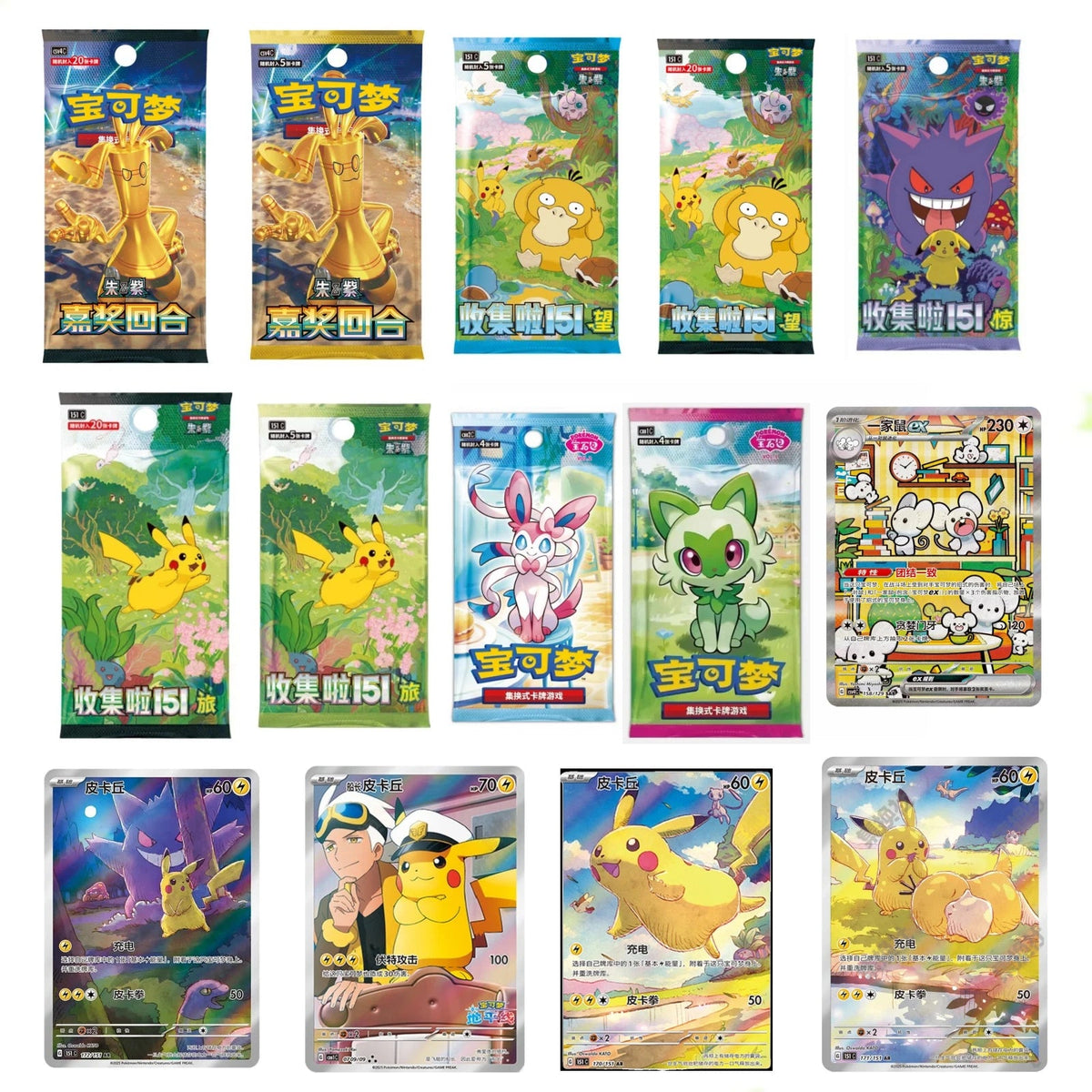 IN STOCK 2025 Pokemon Chinese 151 Surprise Series+Gem Pack VOL Sealed Pack Set 07FC0E-D4 - KOEEK