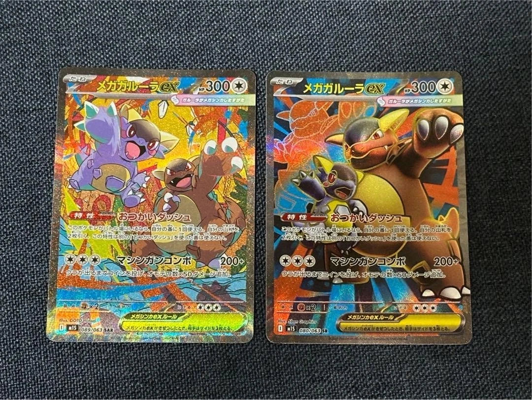 IN STOCK Pokemon Card Japanese Mega Kangaskhan ex Mega Symphonia 2 PCS 089&080 07FC0E-D4 - KOEEK