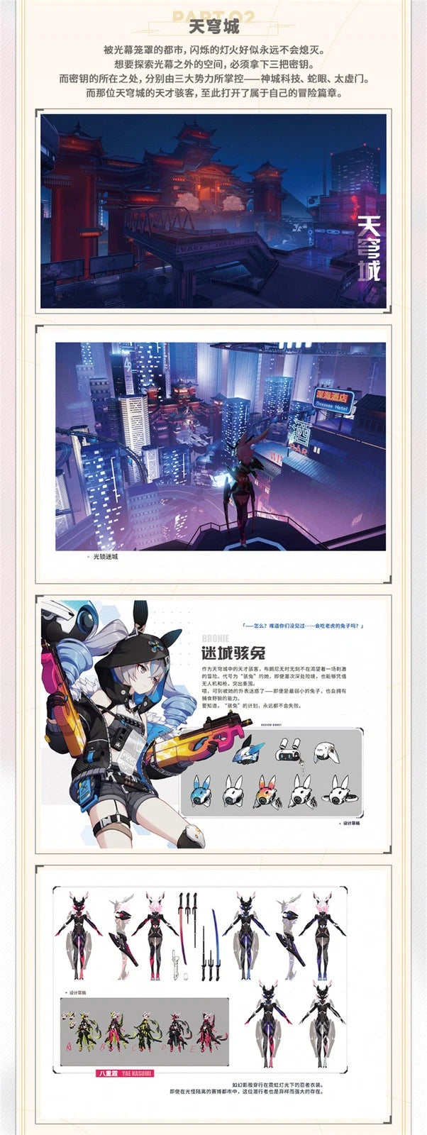 Honkai Impact 3 Trails Of Comets Official Illustration Vol. 1 Album Art Book 07FC0E-D4 - KOEEK