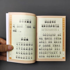 Pocket Edition Diamond Sutra Recitation Simplified Buddhist Textbook 07FC0E-D4 - KOEEK