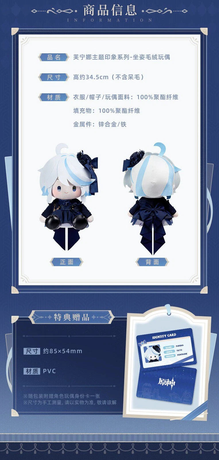 miHoYo Genshin Impact Furina Impression Series Official Sitting Plush Doll Toy MIHOYO - KOEEK