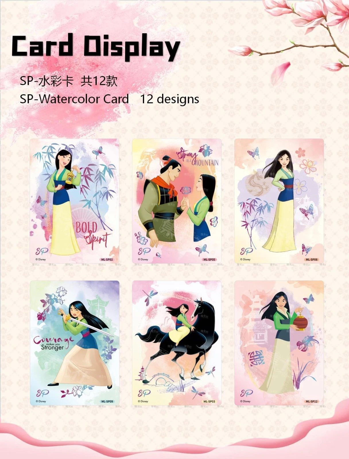 #21 Card Fun Mulan Animation Authentic Authorization Card Blind Box Mysterious 07FC0E-D4 - KOEEK