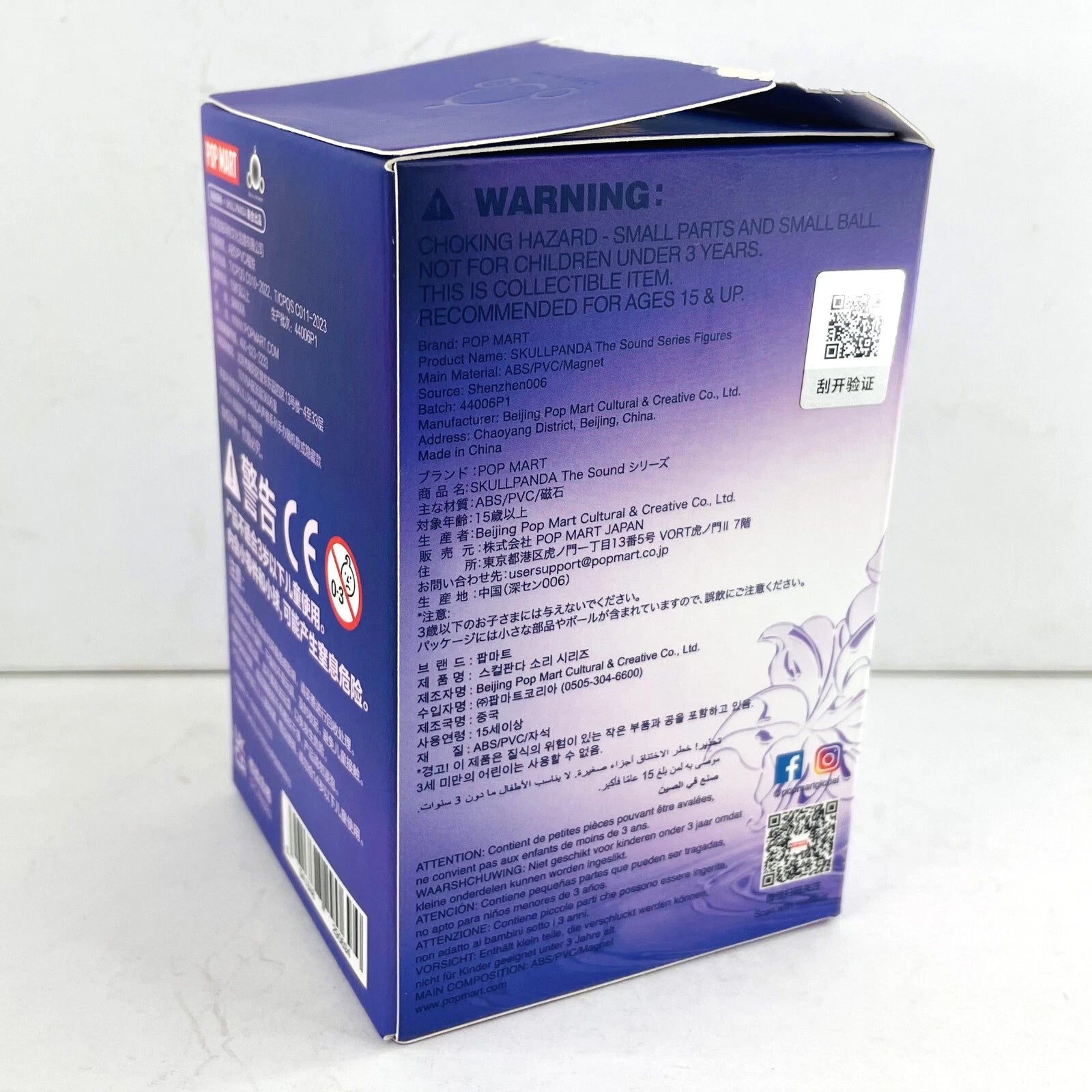 Skullpanda The Sound Series Confirmed Figure Toy Sealed Bag in Open Box 07FC0E-D4 - KOEEK