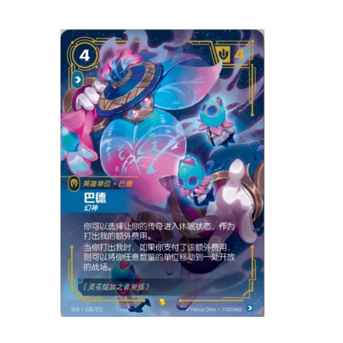 LOL Riftbound Chinese TCG 2025 Spiritforged Bard SFD·228/221 Alt Art NM 07FC0E-D4 - KOEEK