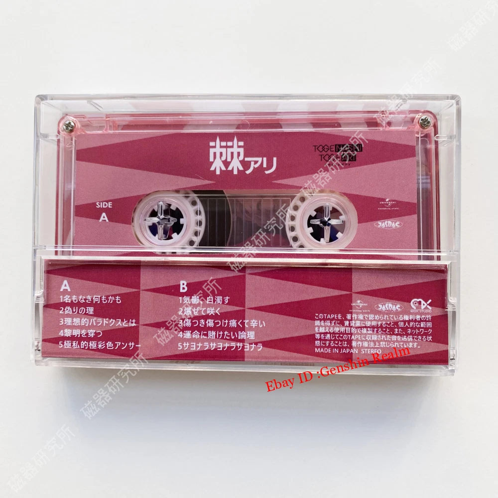 Anime GIRLS BAND CRY 棘アリ Soundtrack Tapes Albums Memorabilia Gift Collection 07FC0E-D4 - KOEEK