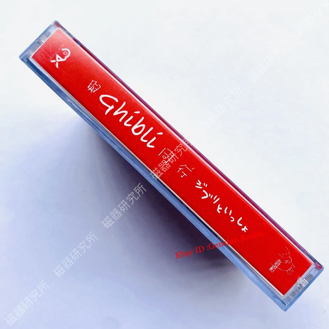 Miyazaki Hayao Movie Theme Song Soundtrack Tapes Albums Memorabilia Collection 07FC0E-D4 - KOEEK