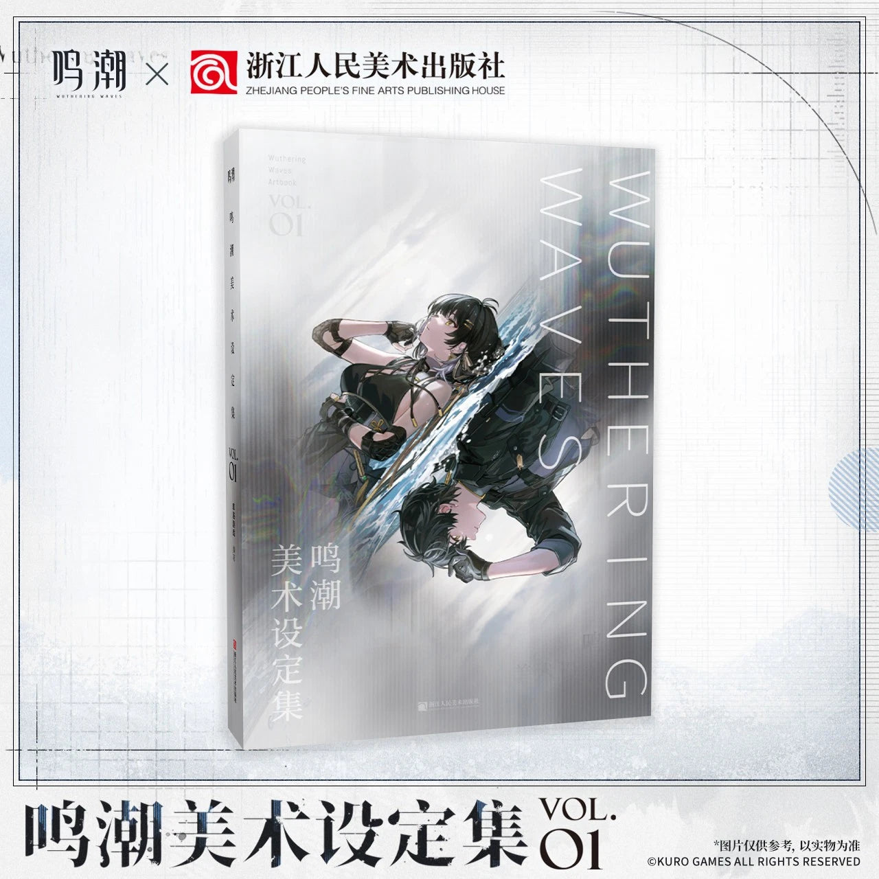 Wuthering Waves Vol.01 Official Art Collection Book + Extras Chinese Version WUTHERING_WAVES - KOEEK