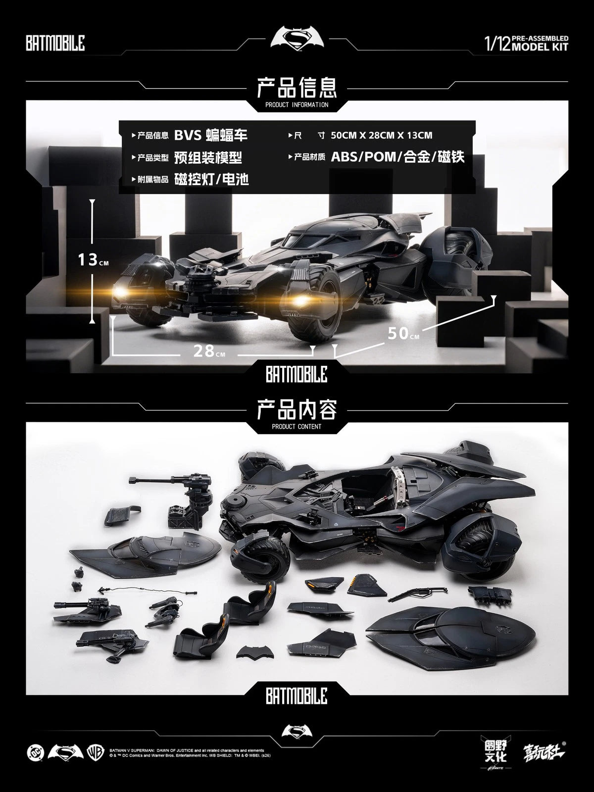 Xiwanshe Yuanye Culture BVS Batmobile Justice League Finished Display Model YUANYE_CULTURE - KOEEK