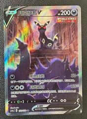 IN STOCK Pokemon TCG Chinese Sword&Shield Umbreon V CS4aC 152 SR Holo Alt Art 07FC0E-D4 - KOEEK