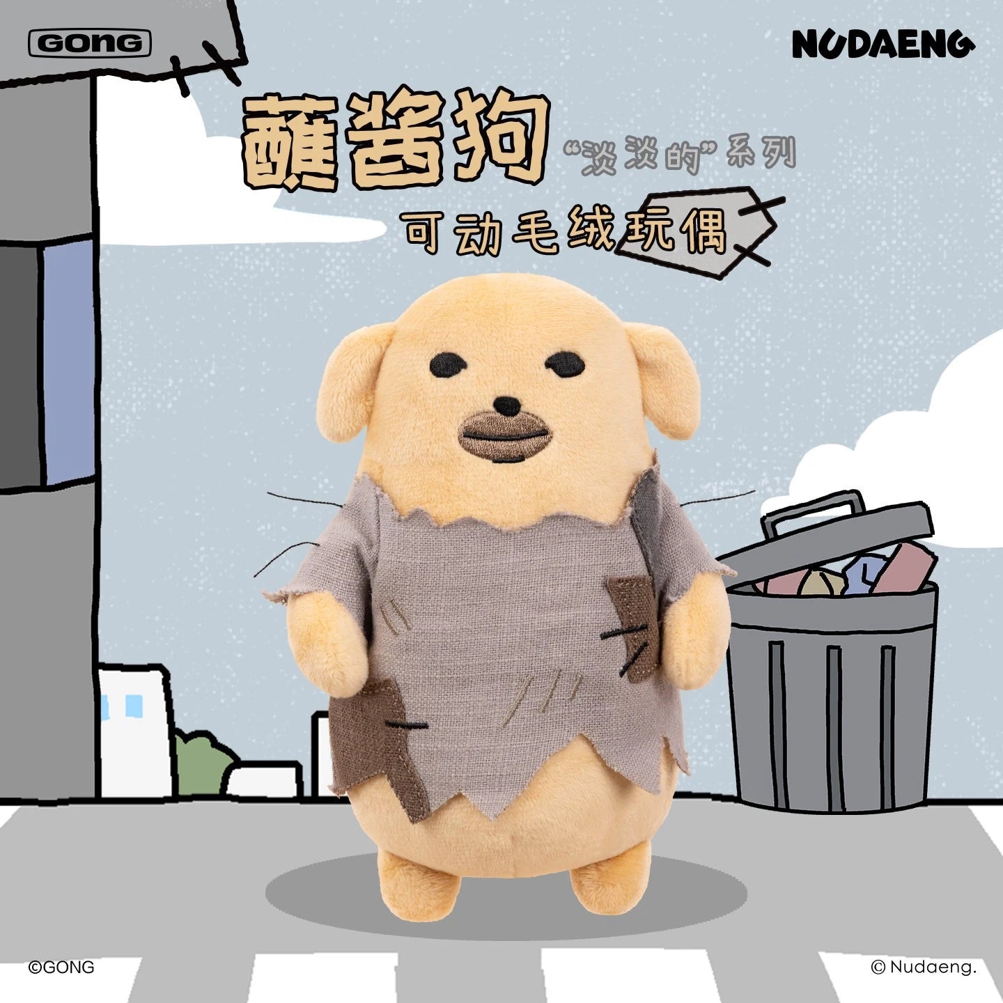 GONG Nudaeng Dog Soft Plush Doll Action Figure Stuffed Toy Cute Cartoon Puppy GONG - KOEEK