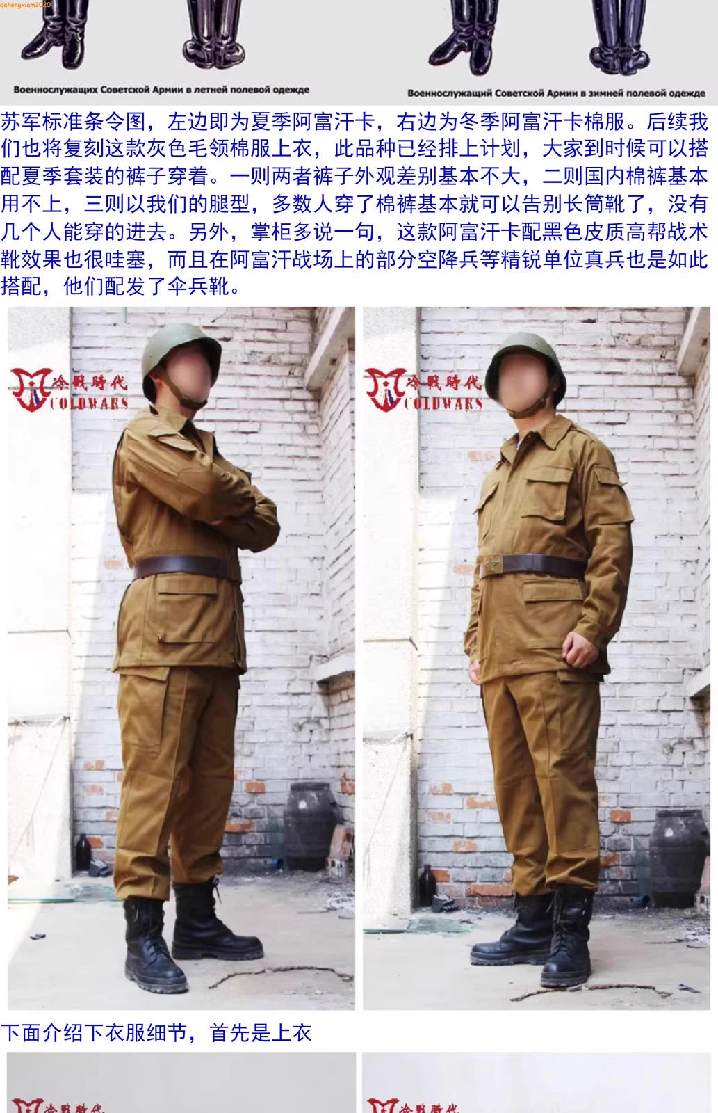 Reproduction of Soviet M81/M88 Combat Men Suit Set Military Fan Training Uniform 07FC0E-D4 - KOEEK