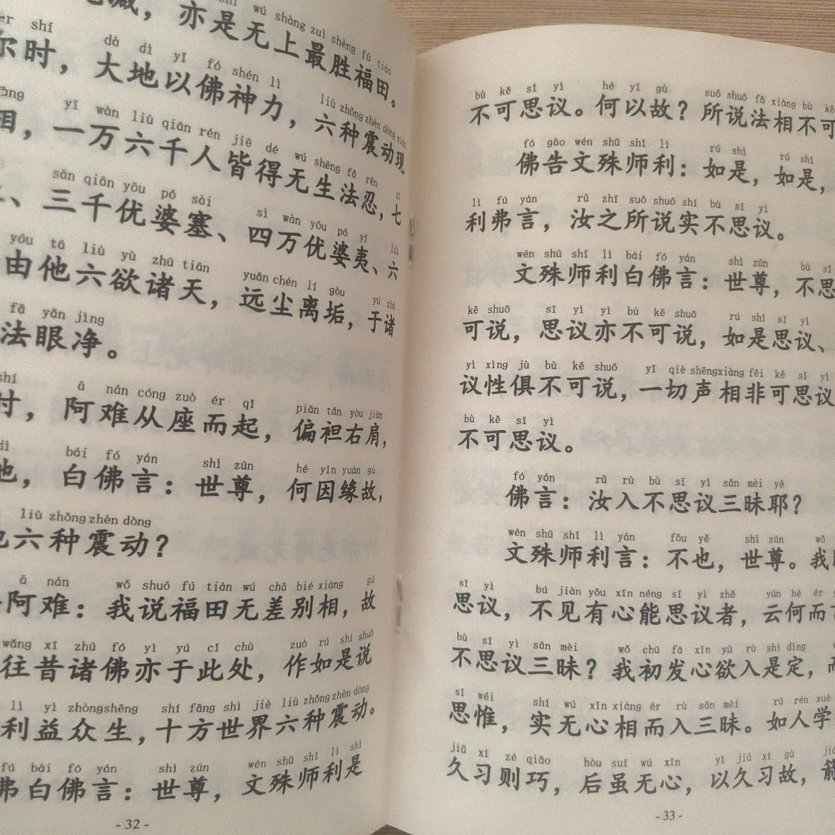 Manjushri's Teaching on Mahaprajnaparamita Sutra Simplified Pinyin Recitation 07FC0E-D4 - KOEEK