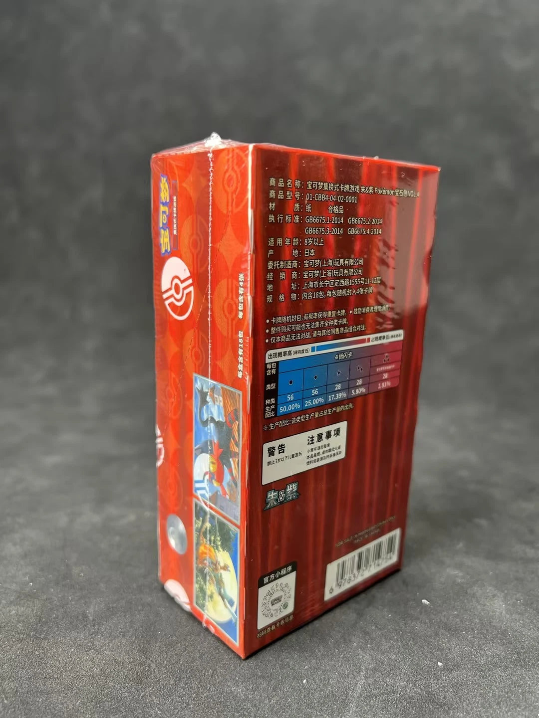 Break from Case Pokemon Chinese CBB4C Gem Pack Vol.4 Booster Box Sealed  2026 07FC0E-D4 - KOEEK