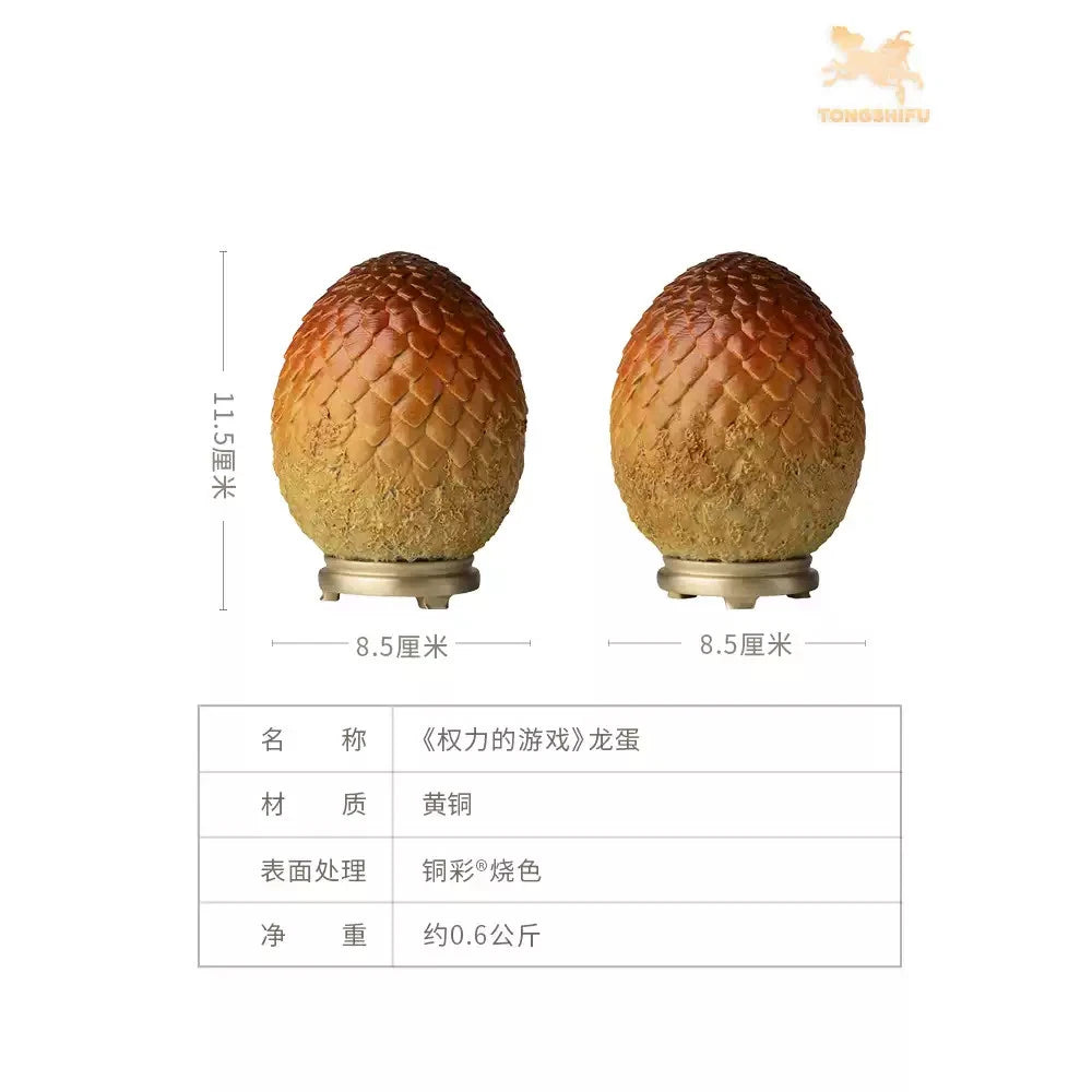 Dragon Egg Tongshifu Studio Game of Thrones Copper Metal Model Statue Painted TONGSHIFU_STUDIO - KOEEK