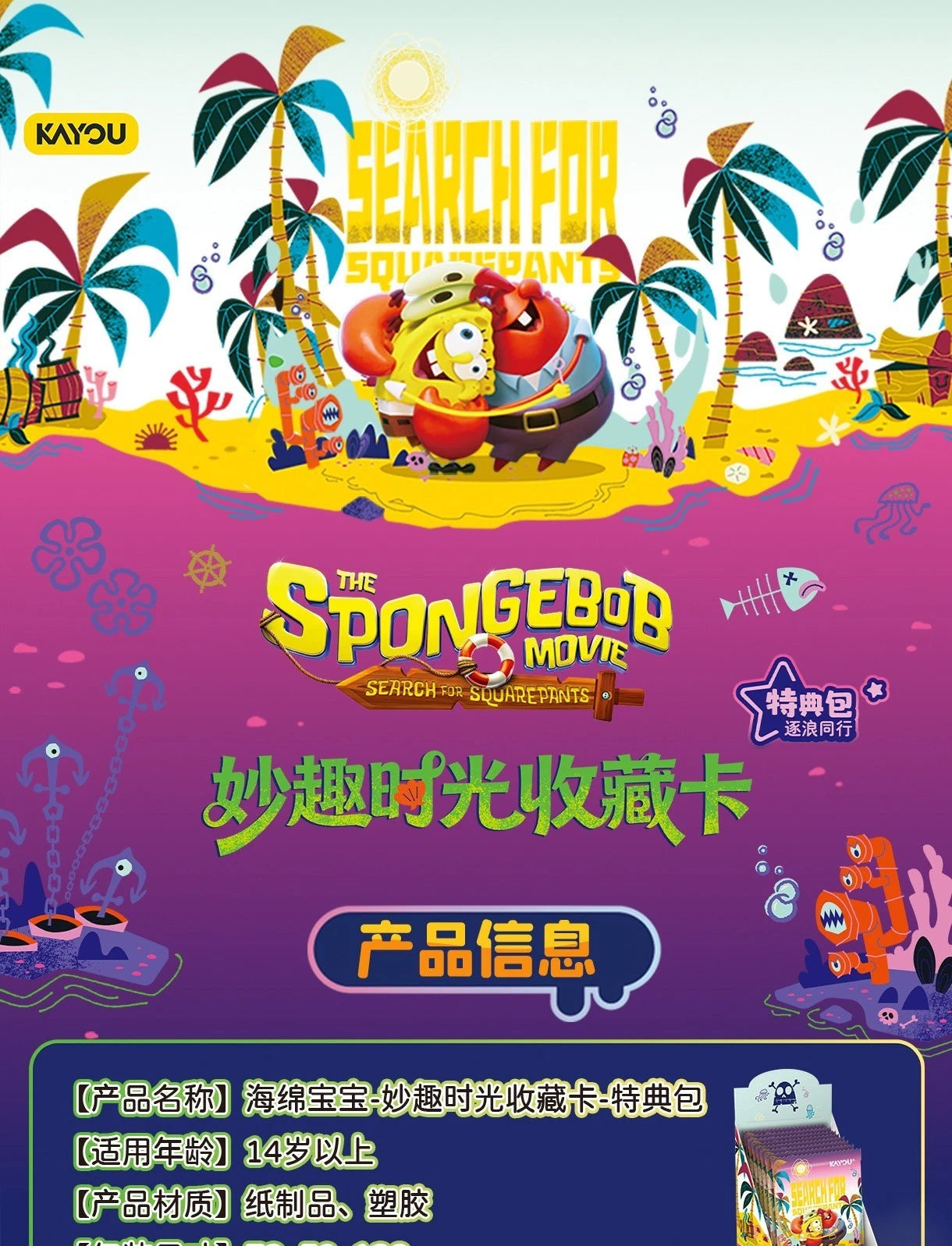 SpongeBob SquarePants 2026 Kayou VOL3 Collection Trading Card Booster Box Sealed 07FC0E-D4 - KOEEK