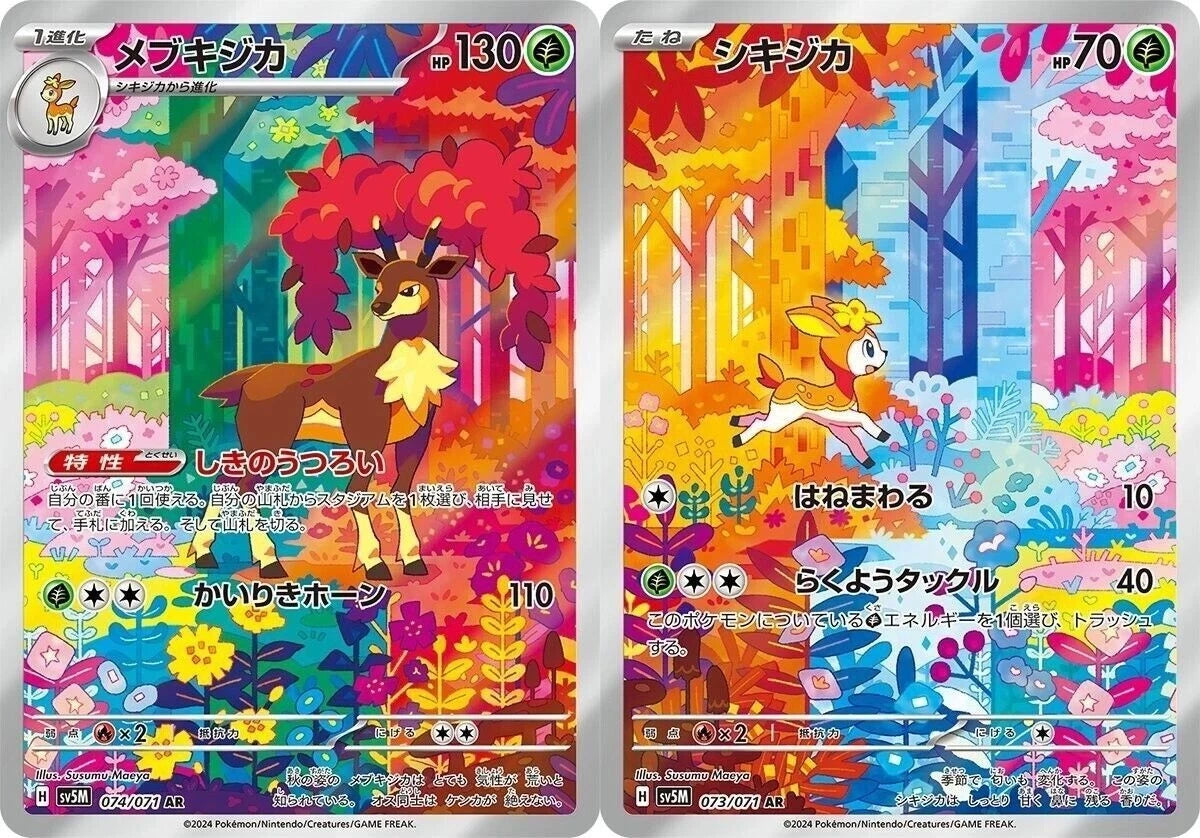 Deerling Sawsbuck AR Set 073-074/071 SV5M Cyber Judge - Pokemon Card Japanese 07FC0E-D4 - KOEEK