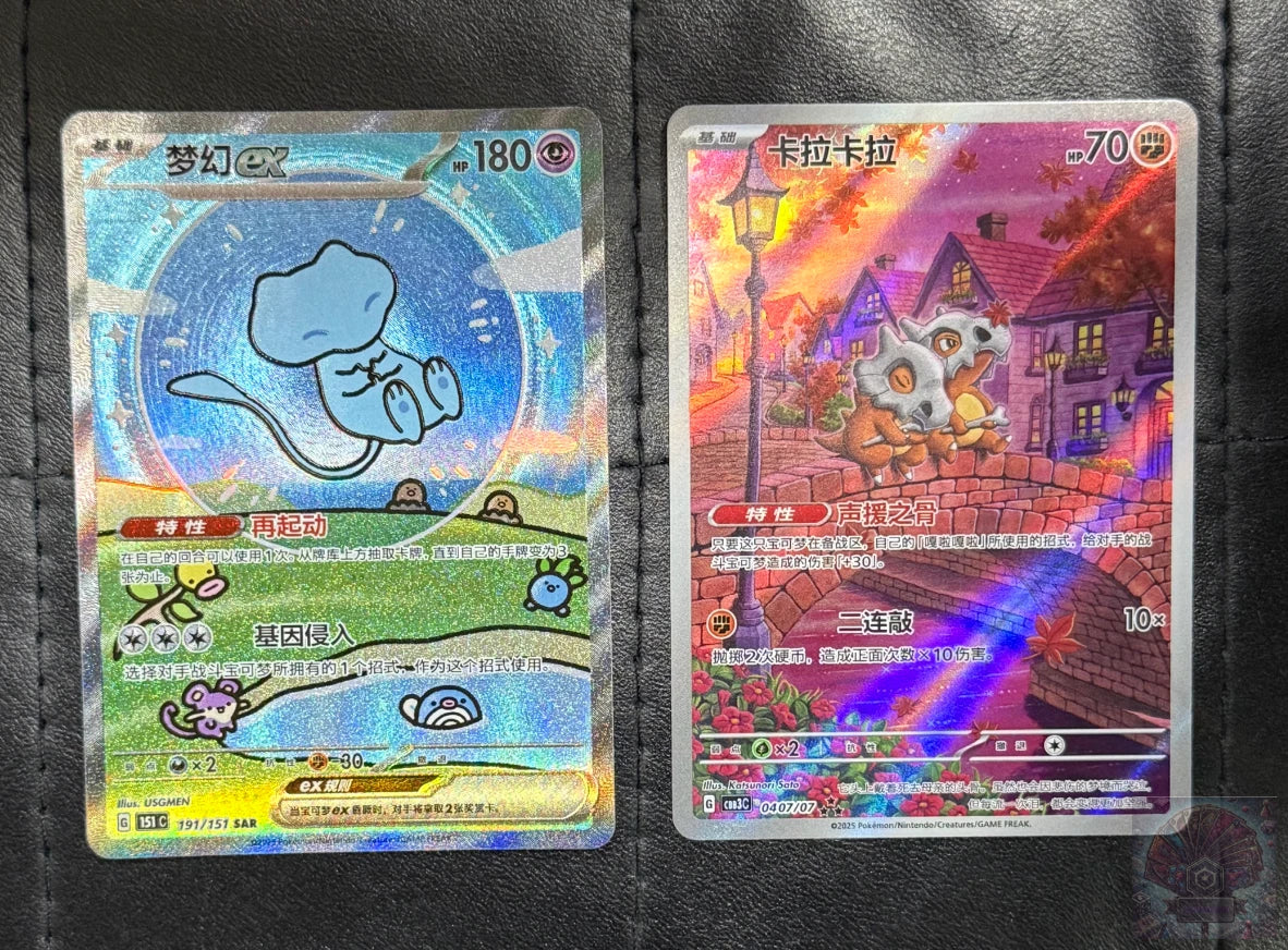 IN STOCK Pokemon TCG S-Chinese Pokemon Chinese Mew Ex 191/151& Cubone 04 07/07