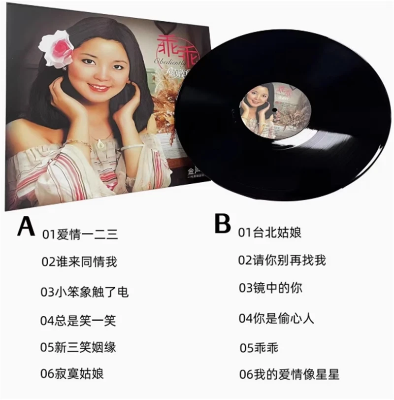Teresa Teng Black LP Vinyl Record Exclusive Limited Edition 12in 邓丽君 10亿个掌声 永远珍藏 07FC0E-D4 - KOEEK