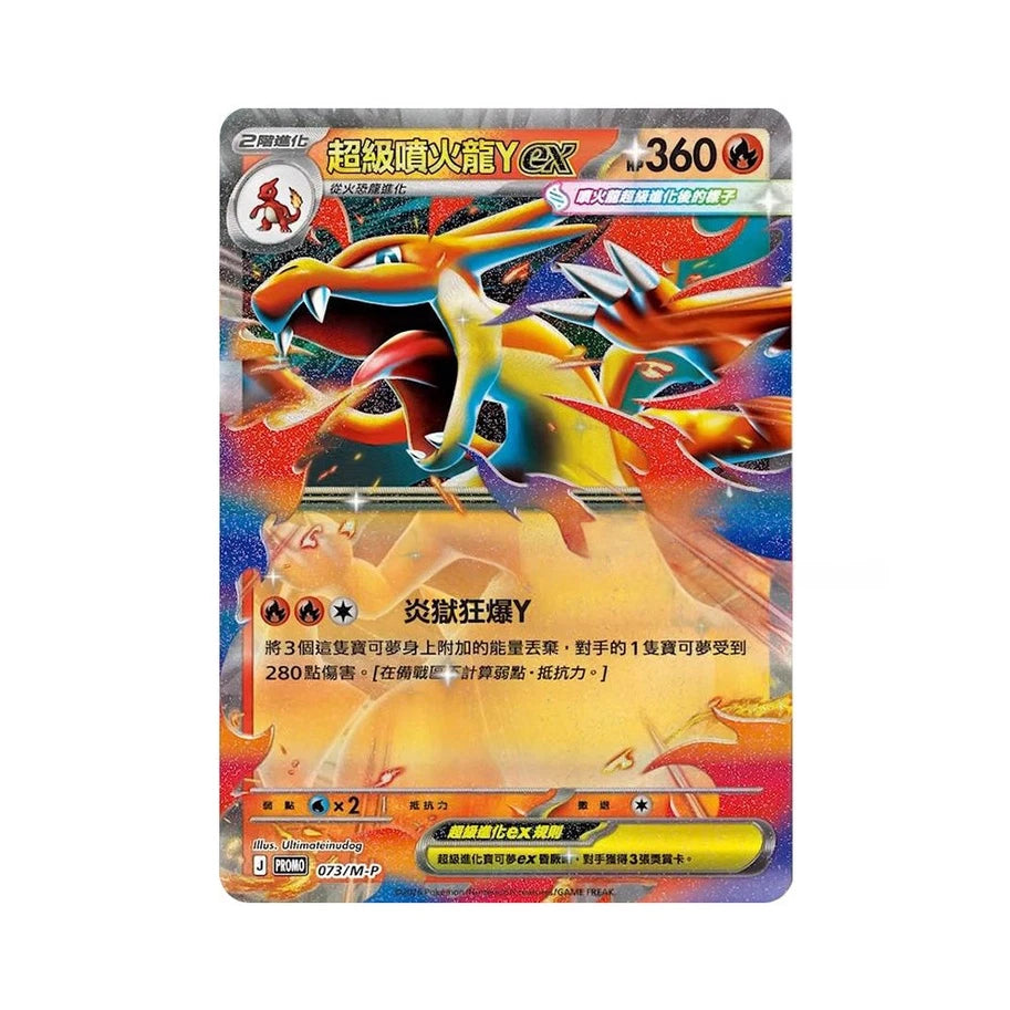 Pokemon TCG T-Chinese MEGA Charizard Y Special Set Mega Evolution Sealed Box 07FC0E-D4 - KOEEK