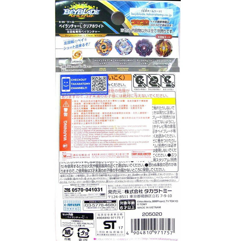 TAKARA TOMY Burst Long Left Spin String Launcher Beyblade B-99 Official TAKARA - KOEEK
