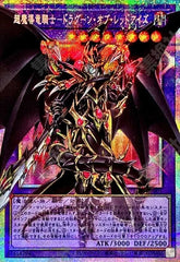Yu-Gi-Oh! Japanese OCG Limit Over Pack Vol.1 Collection LOSP-JP001-010 NM