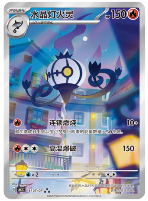 4Pcs IN STOCK Pokemon TCG Chines Gem Pack 3 Exclusive Set CBB3C-04 07/07 Cubone 07FC0E-D4 - KOEEK
