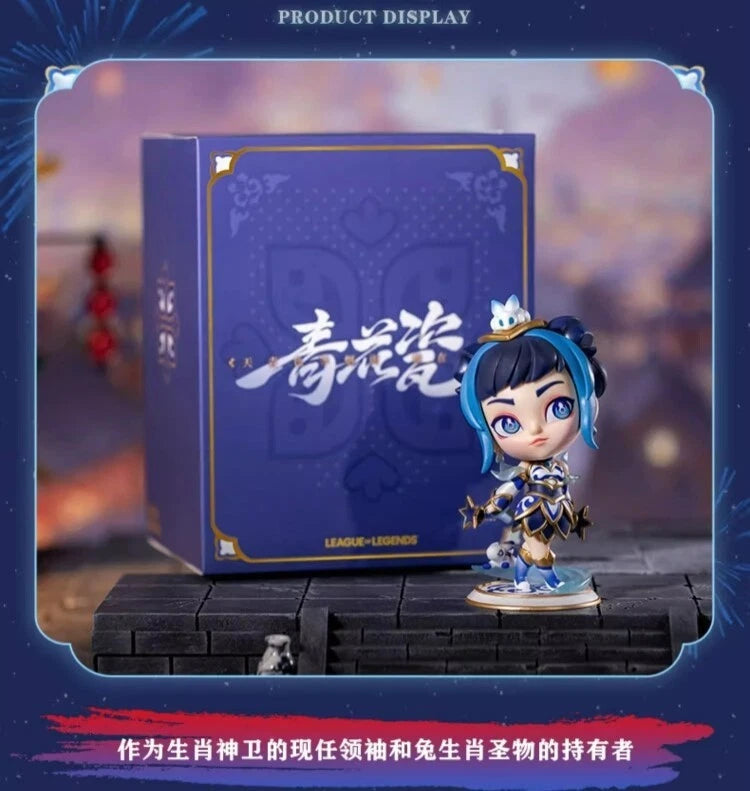 League Of Legends LOL Lux Figure Blue And White Porcelain Limited Edition Model LOL - KOEEK