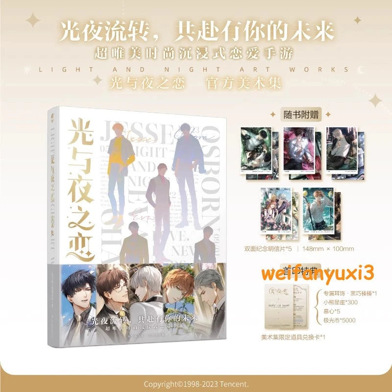 Game Light and Night Official Art Collection Picture Book Album w/ Postcard Gift 07FC0E-D4 - KOEEK