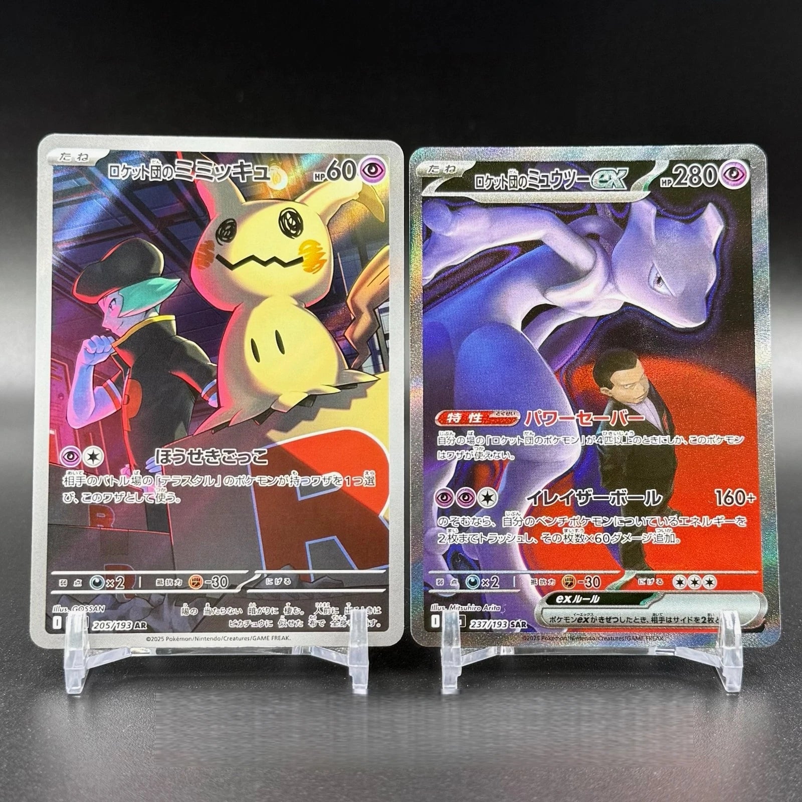 Pokemon Japanese MEGA Dream ex Team Rocket's Mewtwo Mimikyu AR SAR M2a-237/193 07FC0E-D4 - KOEEK