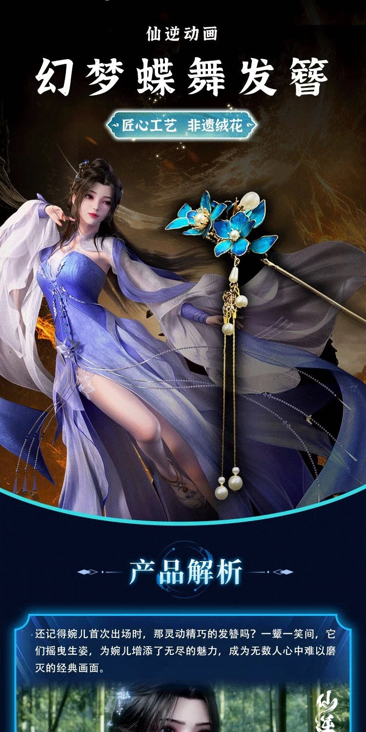 Renegade Immortal‌ Li Muwan Dreaming Butterfly Dance Hairpin Velvet Flower Prop 07FC0E-D4 - KOEEK
