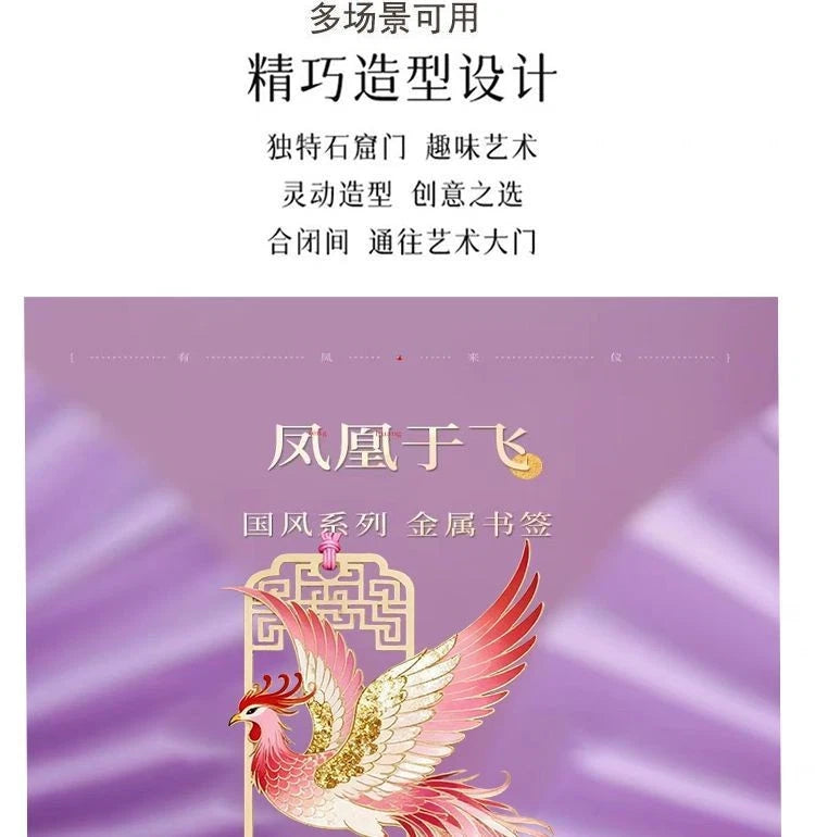 Phoenix Bookmark Creative Metal Gift Hollow Design for Friends Teachers 07FC0E-D4 - KOEEK