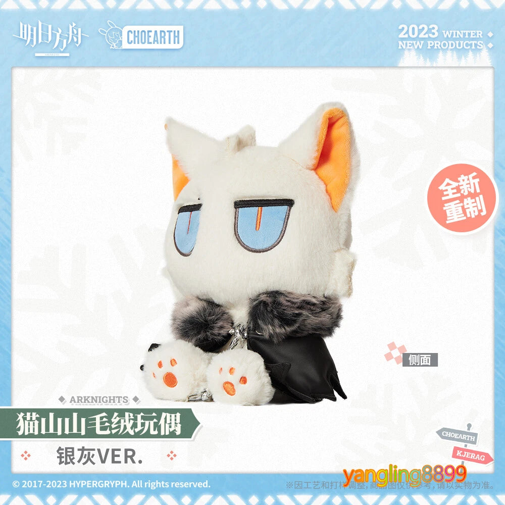 Official Arknights Cosplay Cat SilverAsh Ver. Plush Toy Cute Game Doll Xmas Gift ARKNIGHTS - KOEEK
