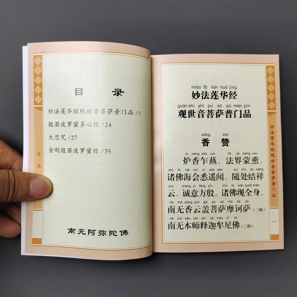 Pocket Edition Diamond Sutra Recitation Simplified Buddhist Textbook 07FC0E-D4 - KOEEK