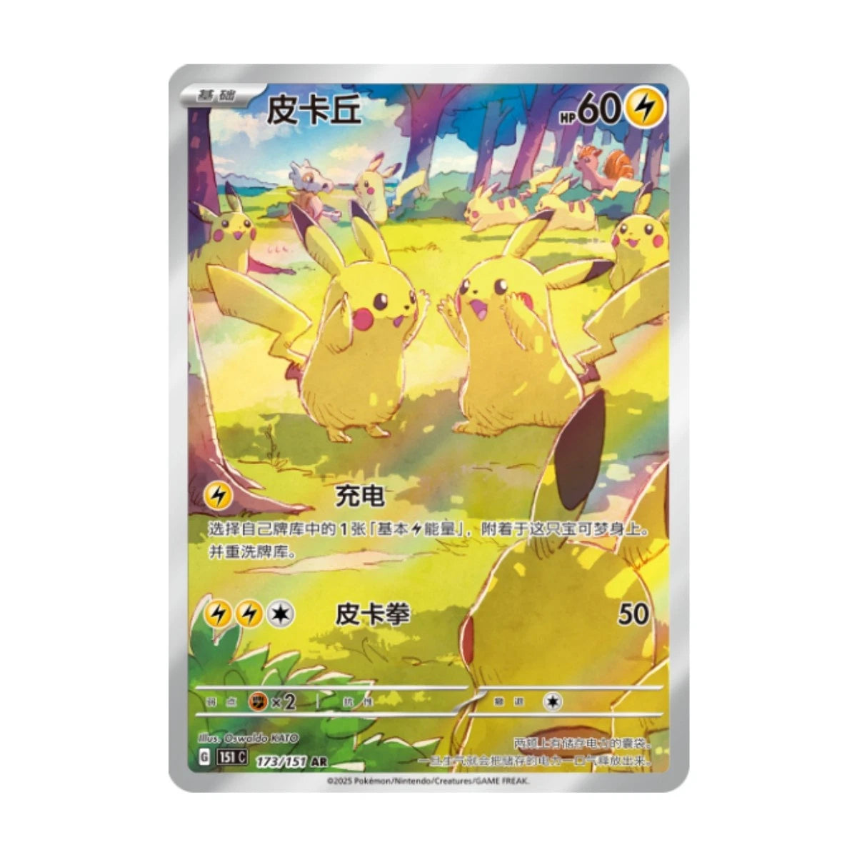 US STOCK Pokemon TCG S-Chinese Collect 151 EX Gather Coin Booster Collection Set 07FC0E-D4 - KOEEK