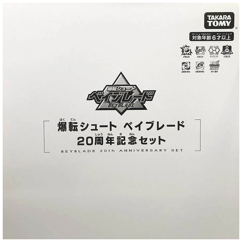 TAKARA TOMY BBG21 Beyblade Metal Fusion Fury B-00 20th Anni Box Set Official TOMY - KOEEK