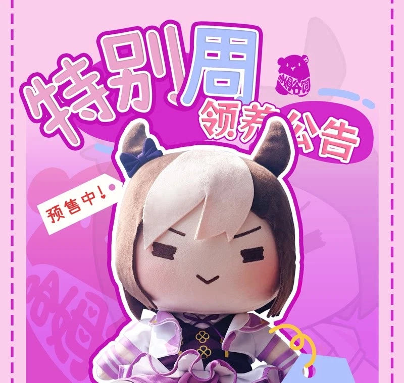 Uma Musume: Pretty Derby Special Week Plush Doll Sitting Plushie Stuffed Toy 07FC0E-D4 - KOEEK