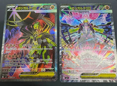 Pokemon TCG Japanese Munikis Nihil Zero Mega Zygarde ex SAR SR Set M3-113/080 NM 07FC0E-D4 - KOEEK