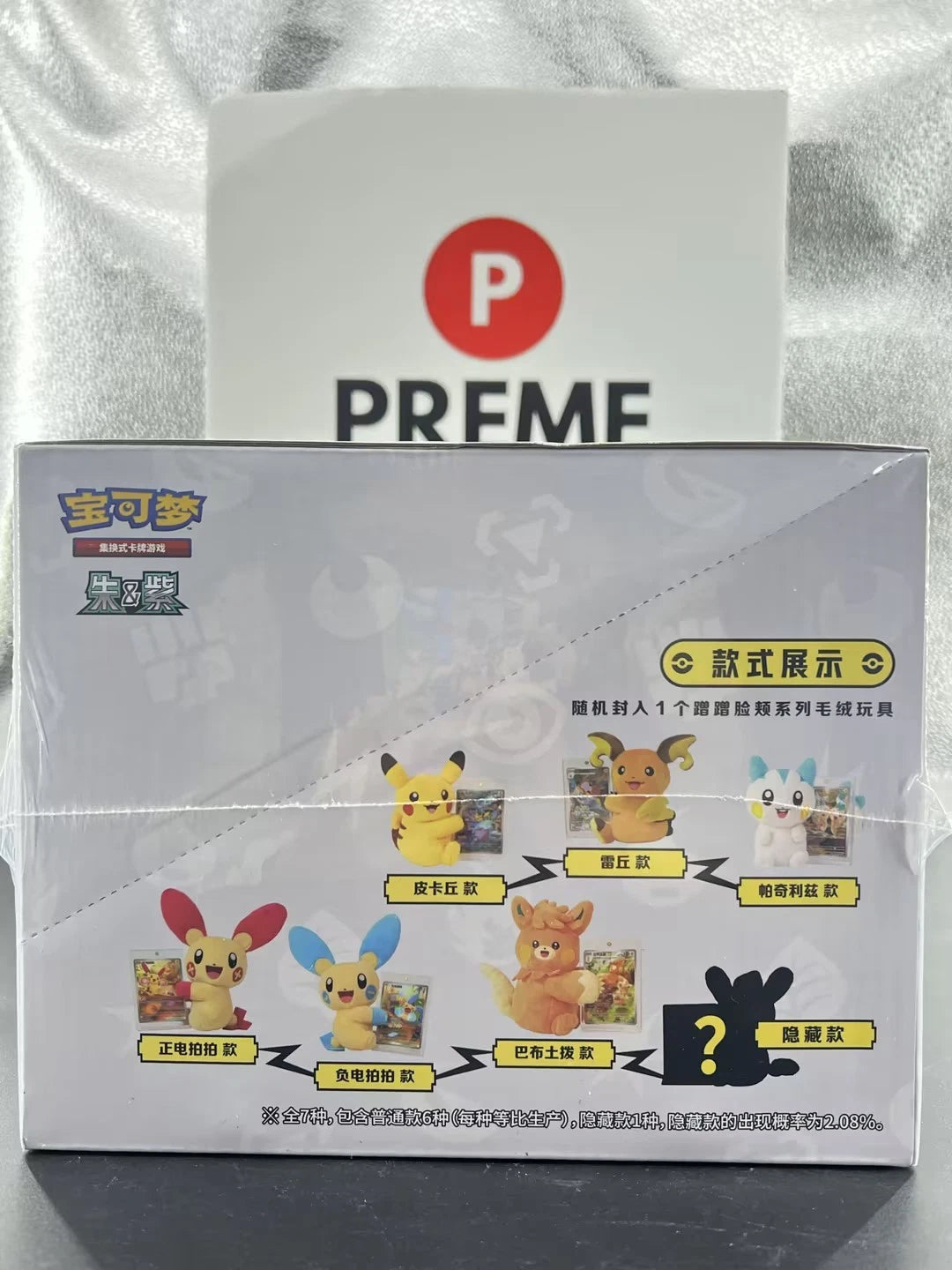 Pokemon TCG Chinese SC Nuzzle Cheeks Plush Toy Card Display Gift Box 1 Full case 07FC0E-D4 - KOEEK