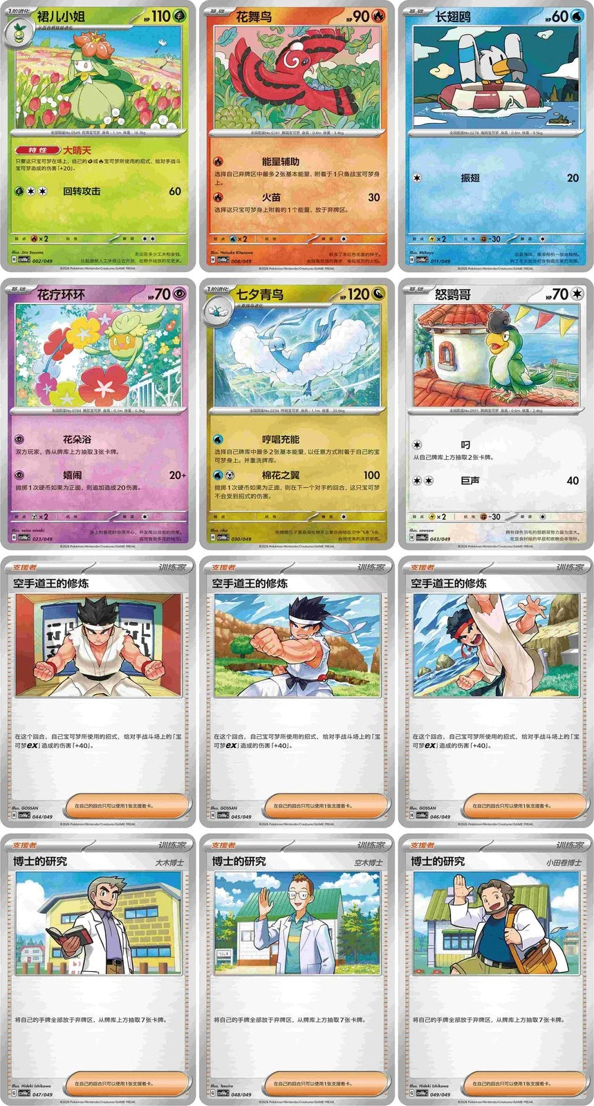 2026 Pokémon TCG Chinese CSVH4C Happy Deck Booster Box Sealed IN STOCK 07FC0E-D4 - KOEEK