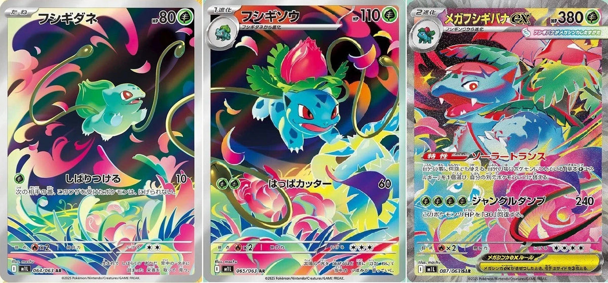 IN STOCK Pokemon Japanese Mega Venusaur SAR Bulbasaur Ivysaur AR set 087/063 M1L 07FC0E-D4 - KOEEK