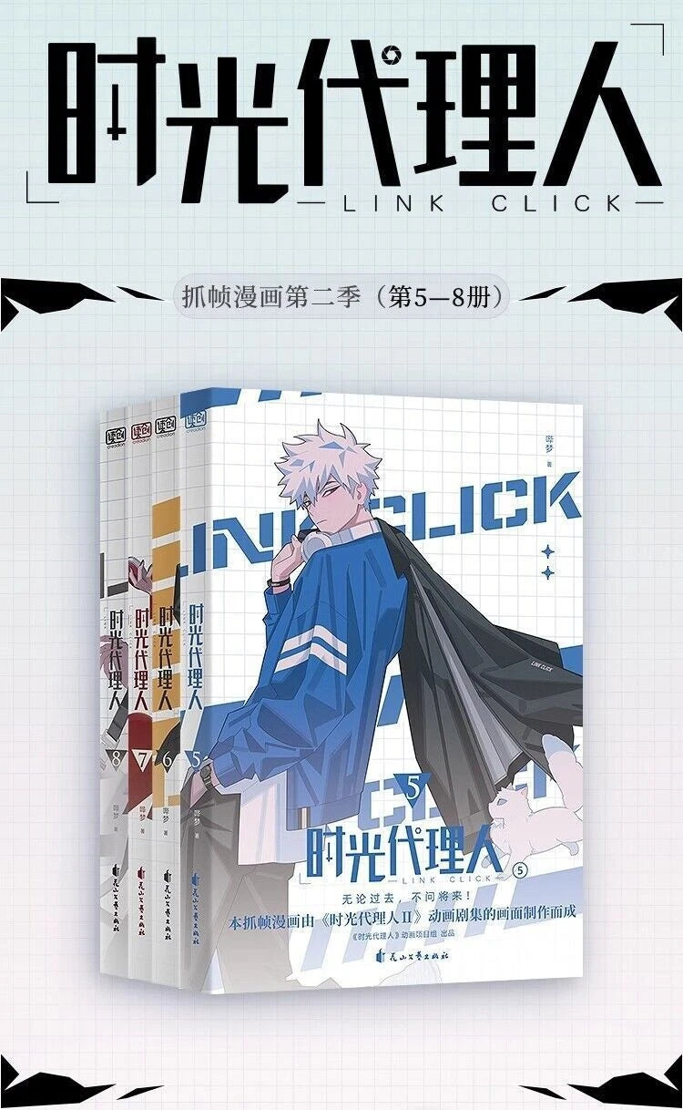 Link Click Season 2 Volumes 5-8 Comic Books Official Collection W/ bookmark Gift 07FC0E-D4 - KOEEK