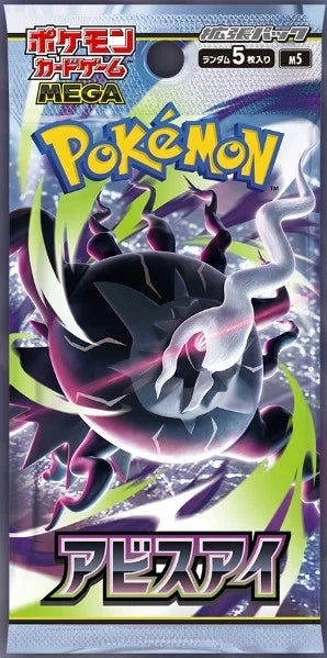 2026 Pokemon Japanese M5 MEGA Abyss Eye Booster Box W/Shrink Sealed IN STOCK POKEMON - KOEEK