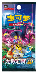 Pokemon Chinese TCG Brilliant Energy Gift Box "Water Energy" Sealed With Shrink 07FC0E-D4 - KOEEK