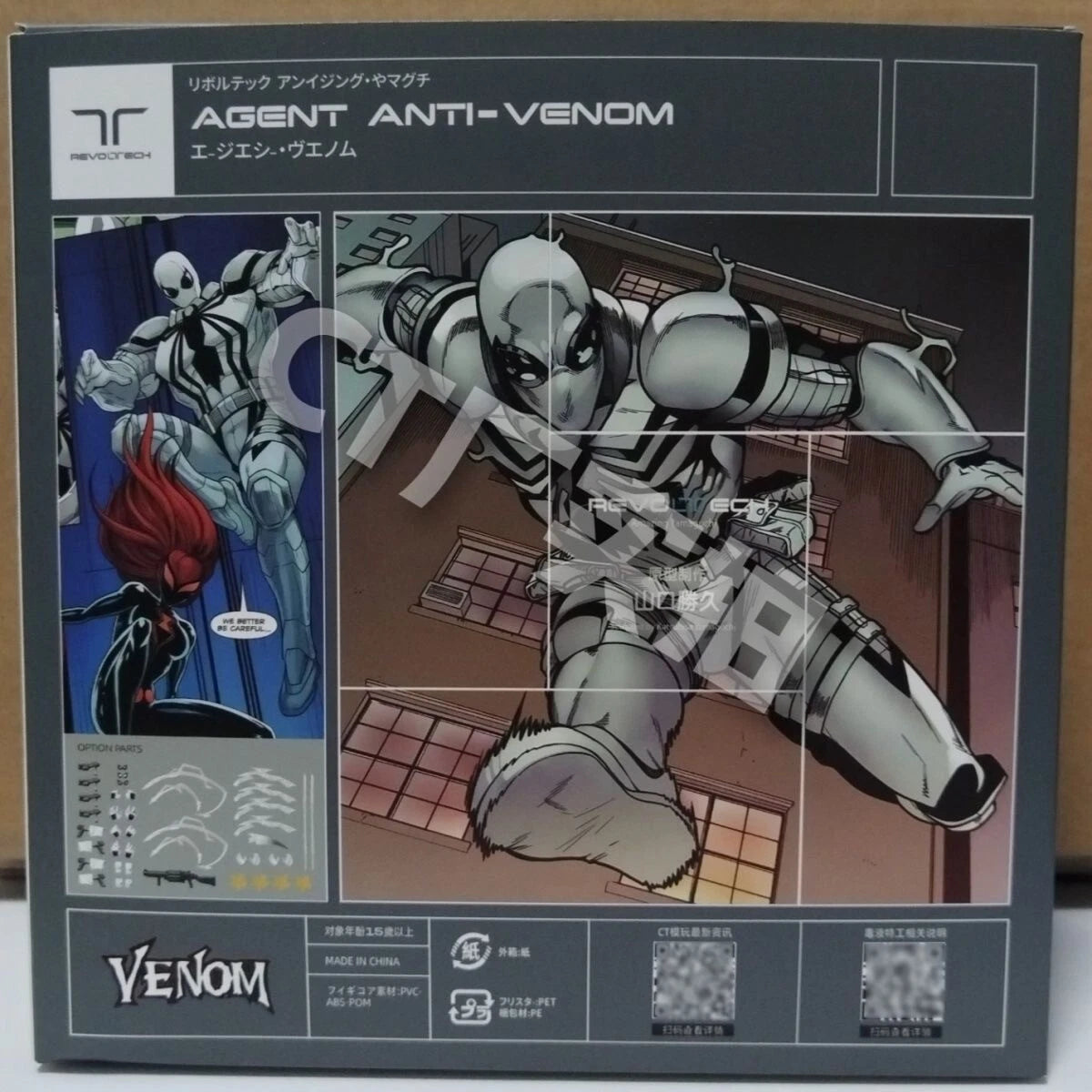 Revoltech Amazing Yamaguchi Spider-Man Agent Anti-Venom Action Figure CT Ver 07FC0E-D4 - KOEEK